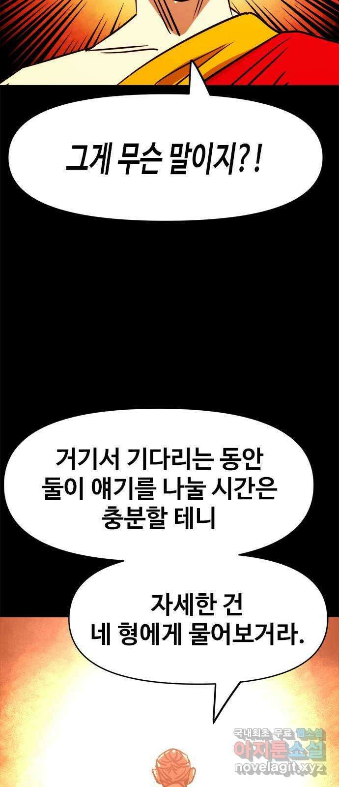 카루나 132. 개국공신 10