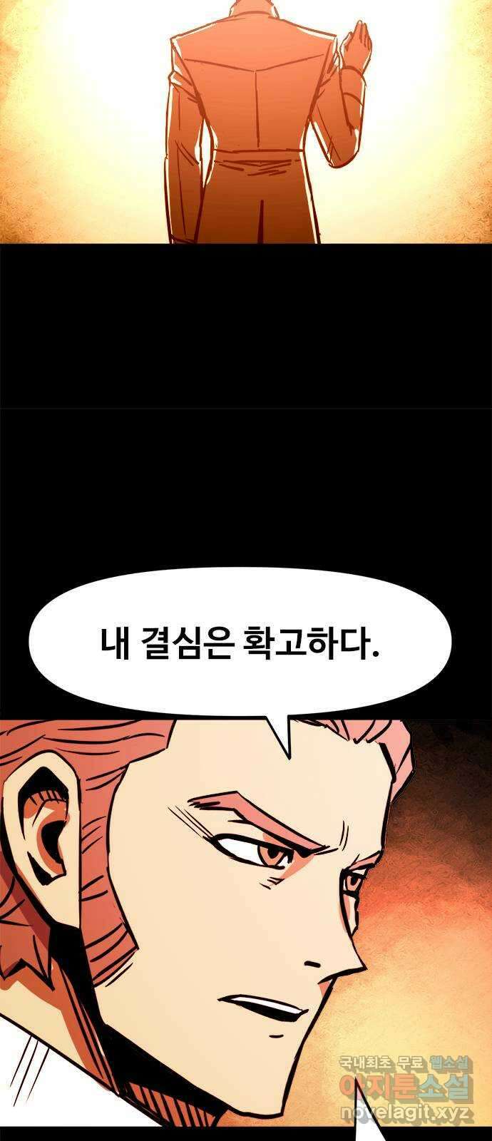 카루나 132. 개국공신 11