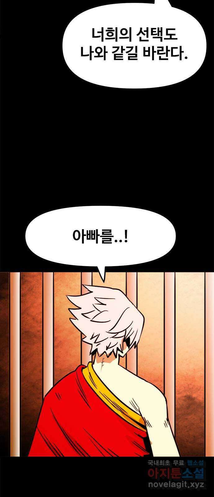 카루나 132. 개국공신 12