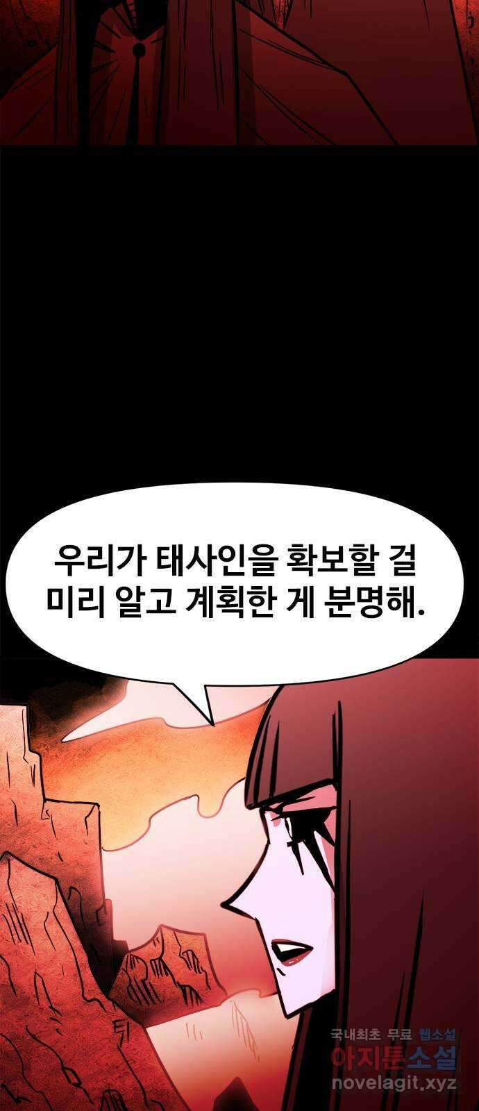 카루나 132. 개국공신 18