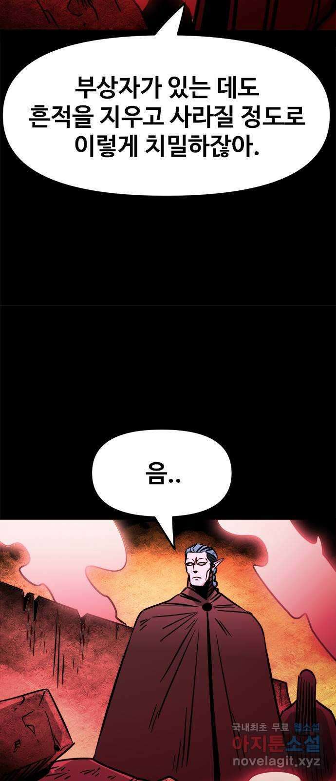 카루나 132. 개국공신 19