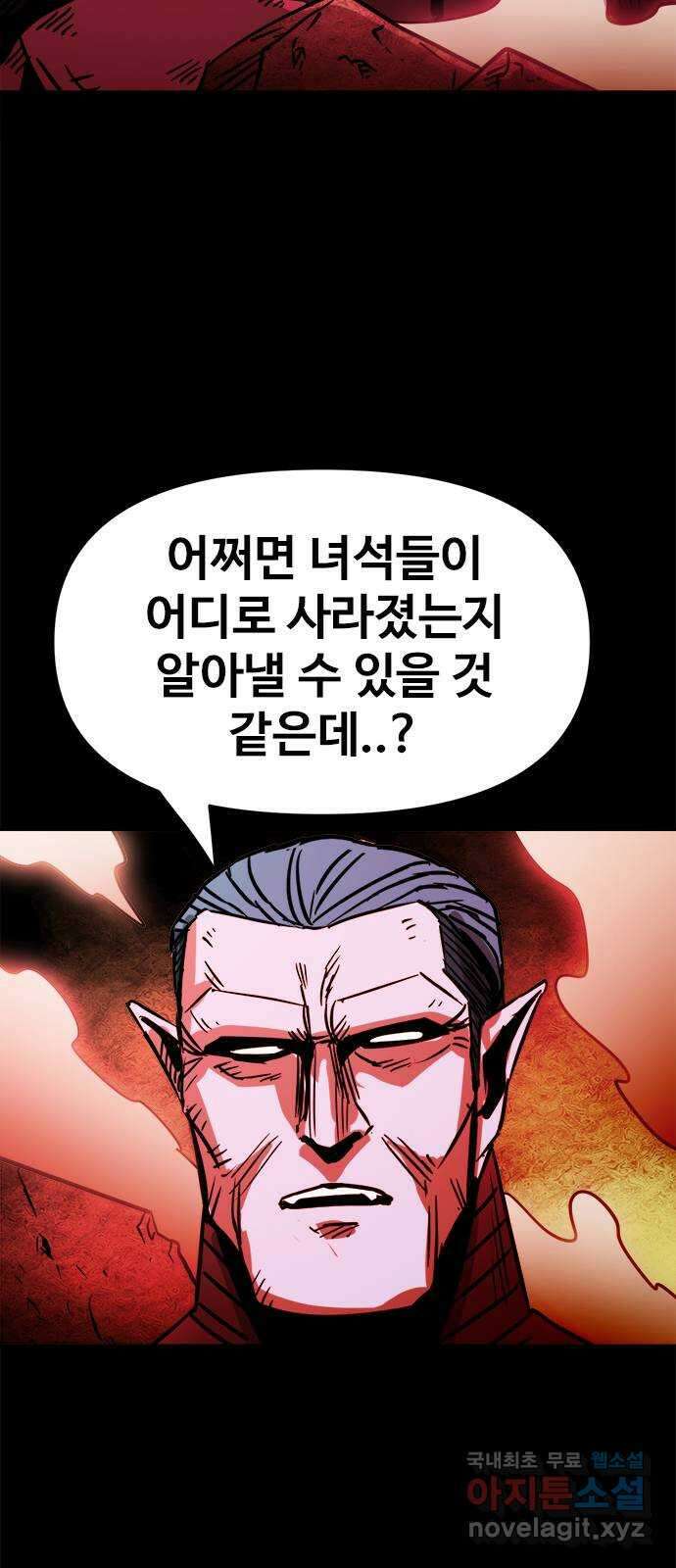 카루나 132. 개국공신 20