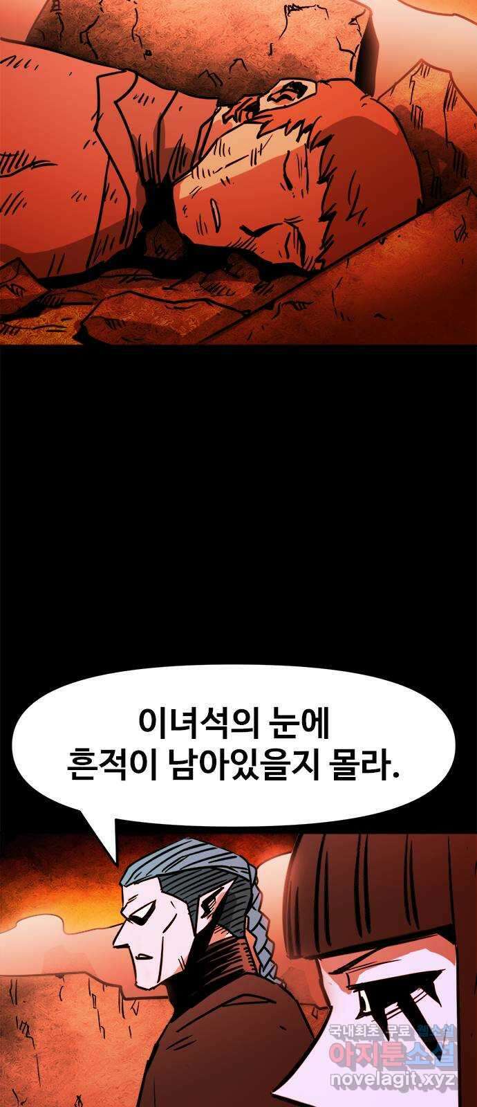 카루나 132. 개국공신 23