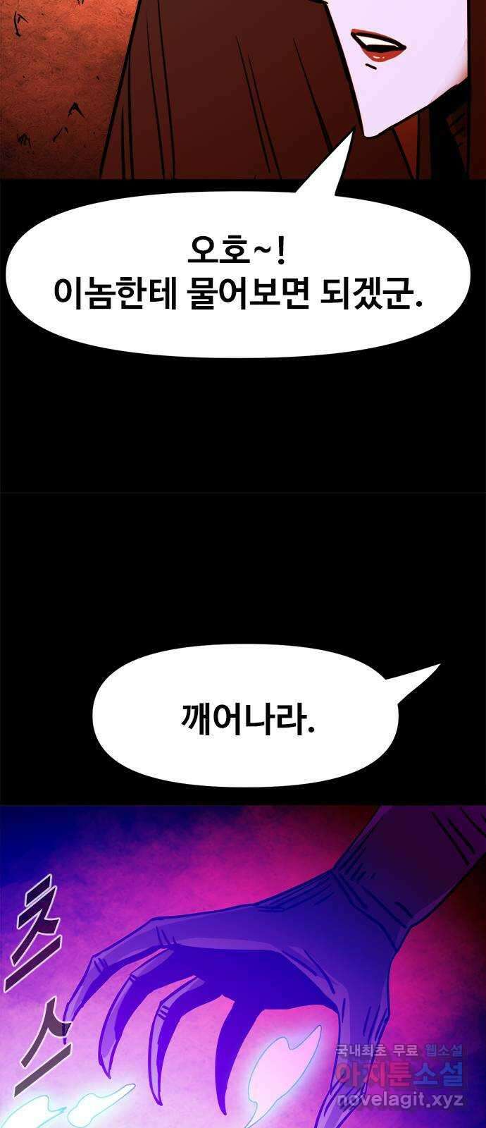 카루나 132. 개국공신 24