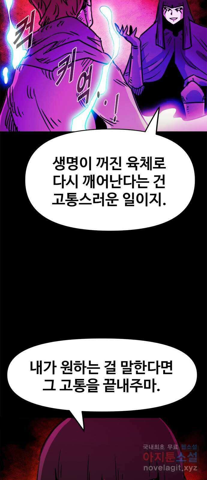카루나 132. 개국공신 28