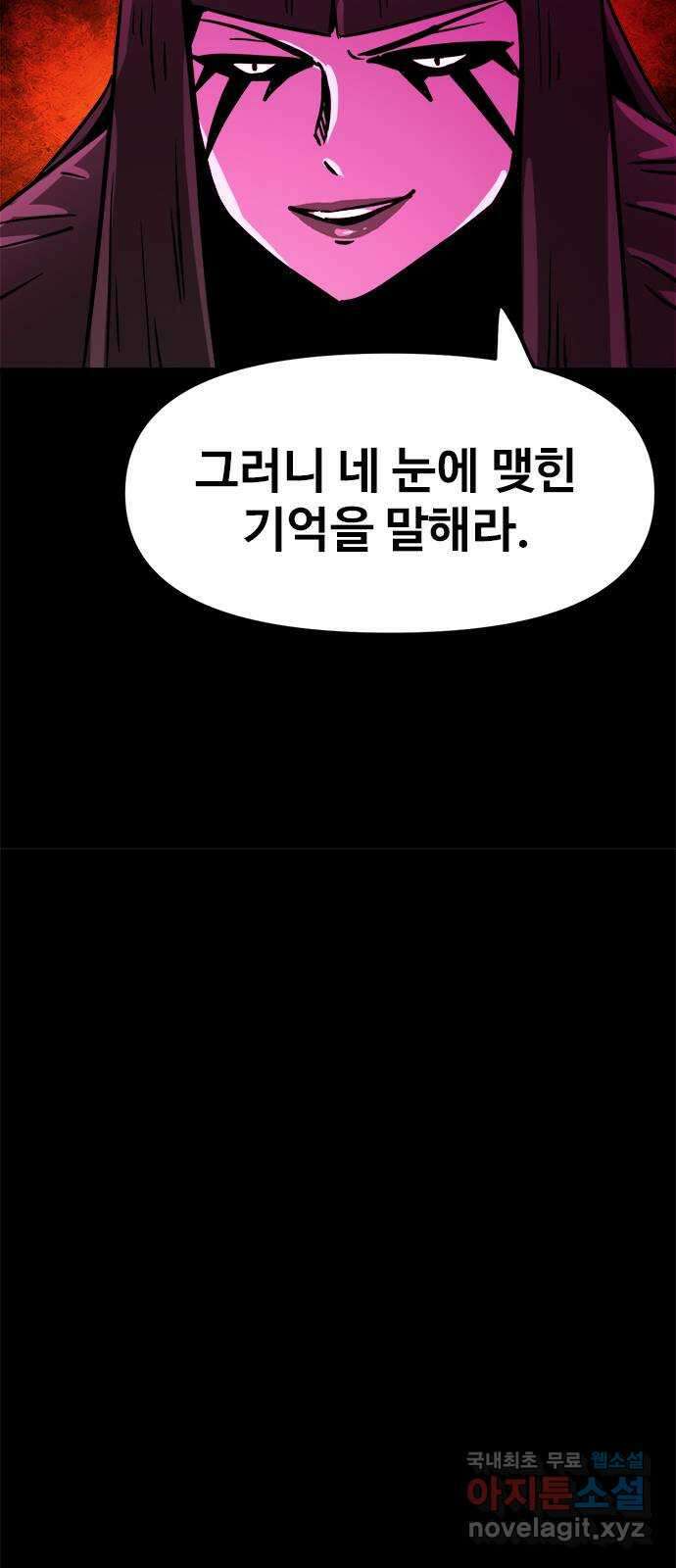 카루나 132. 개국공신 29