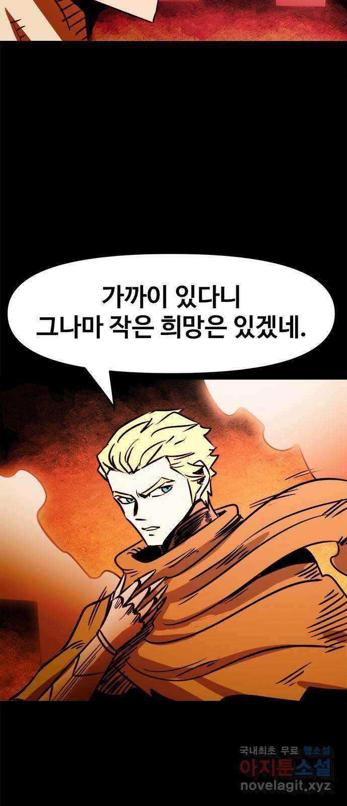 카루나 132. 개국공신 33