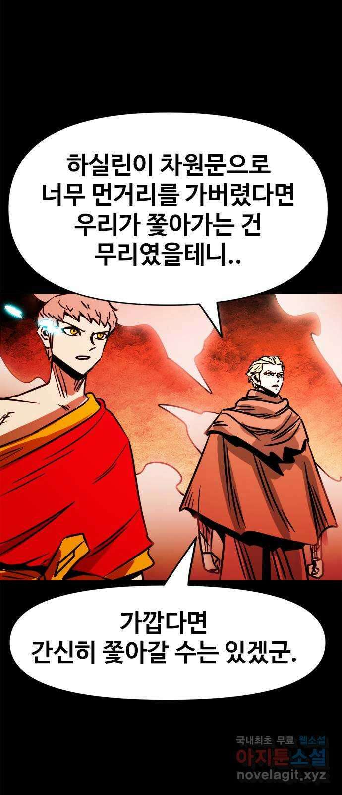 카루나 132. 개국공신 34