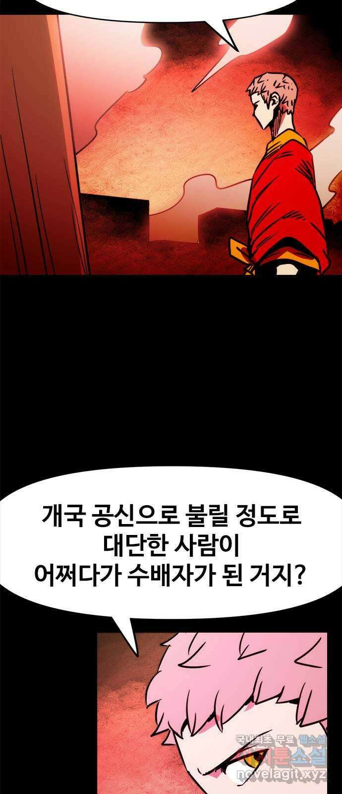 카루나 132. 개국공신 36