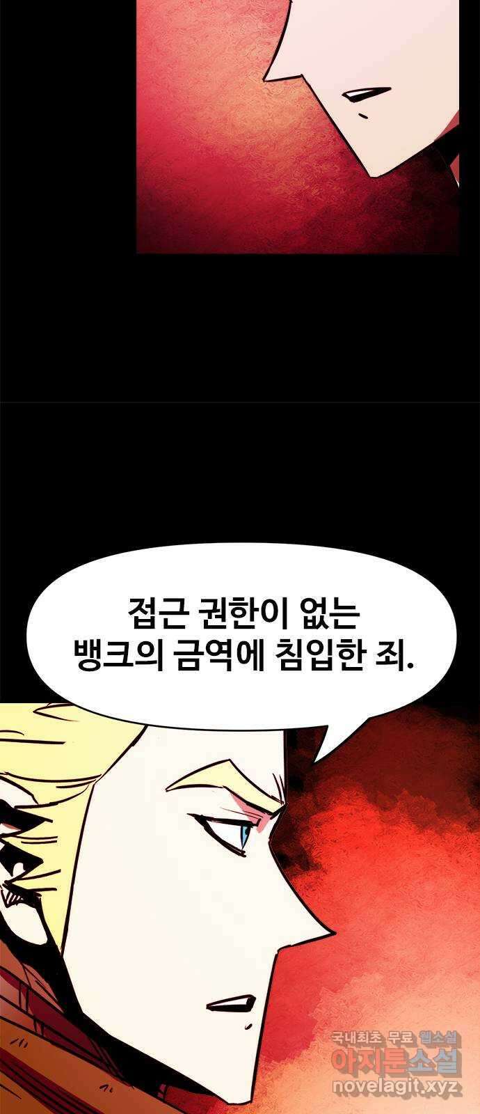 카루나 132. 개국공신 37