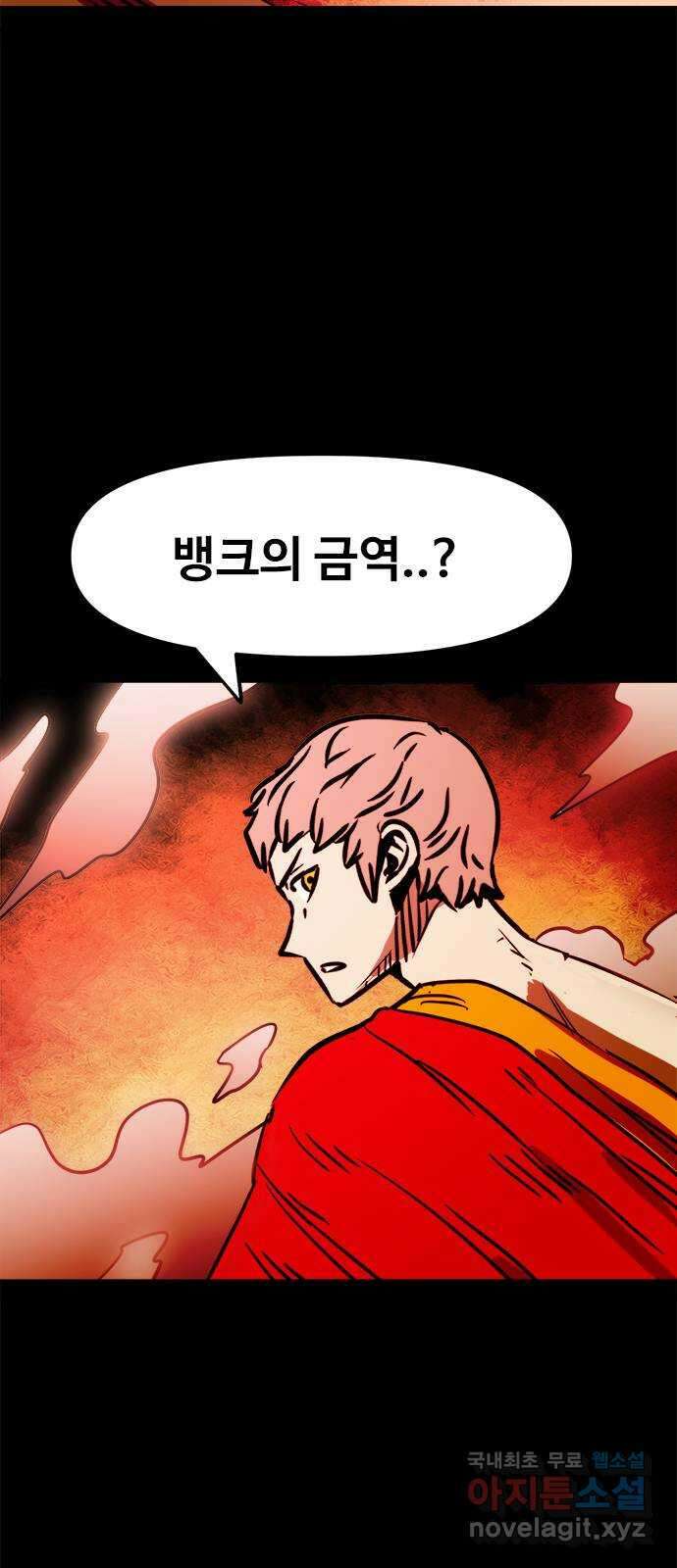 카루나 132. 개국공신 38
