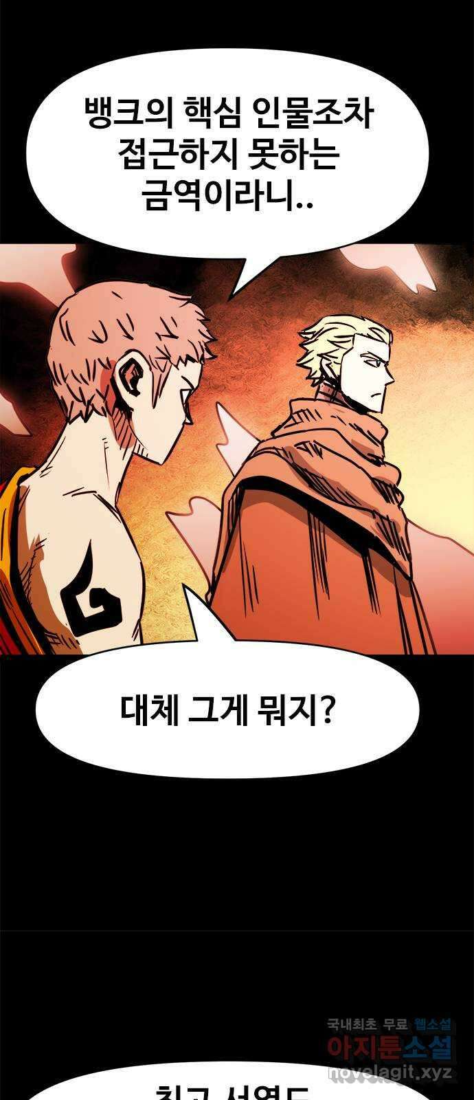 카루나 132. 개국공신 39