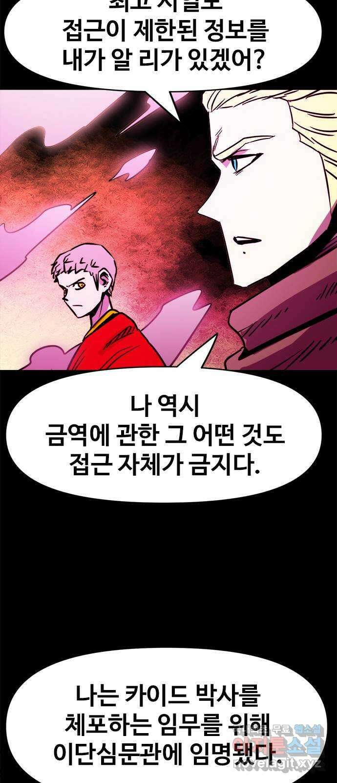 카루나 132. 개국공신 40