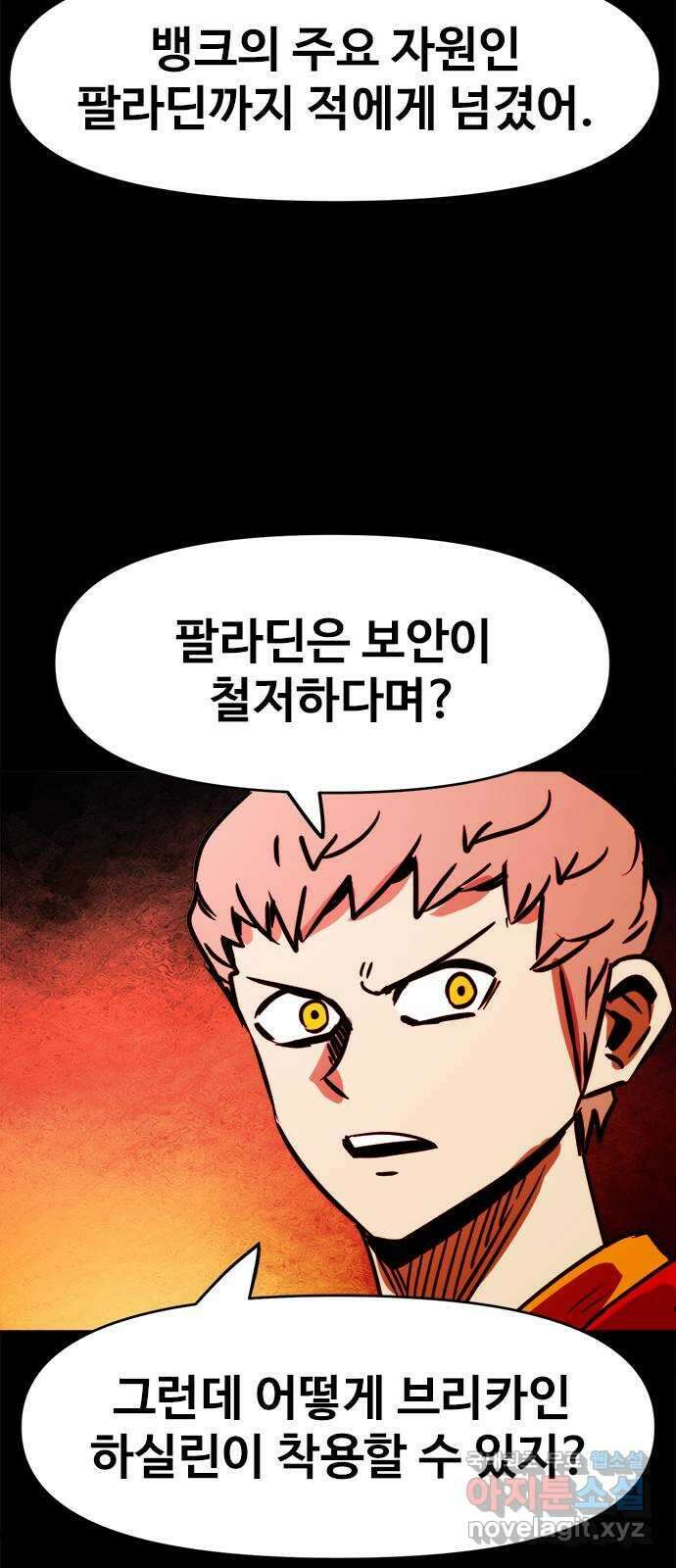 카루나 132. 개국공신 42