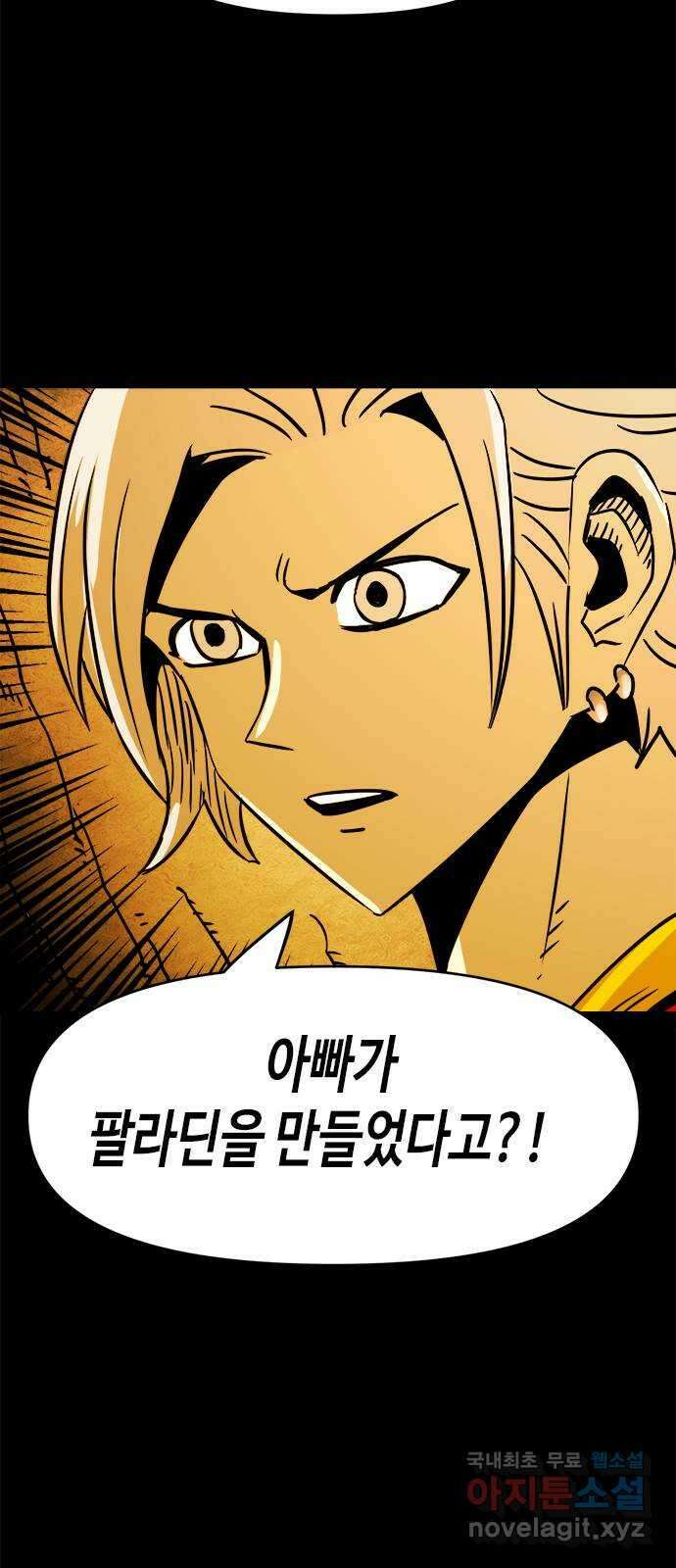 카루나 132. 개국공신 45