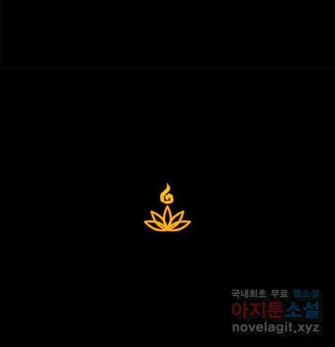 카루나 132. 개국공신 46