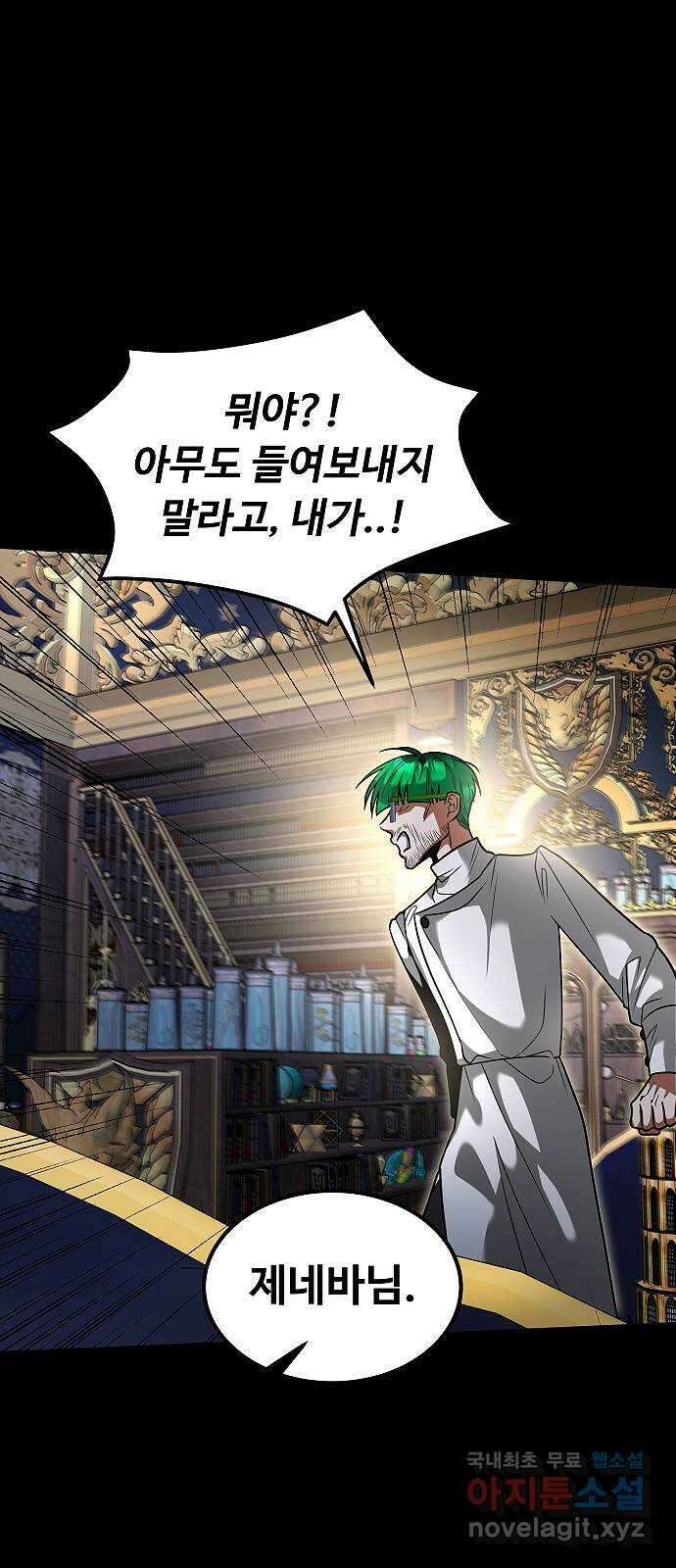 황제사냥 33화. 결합 2
