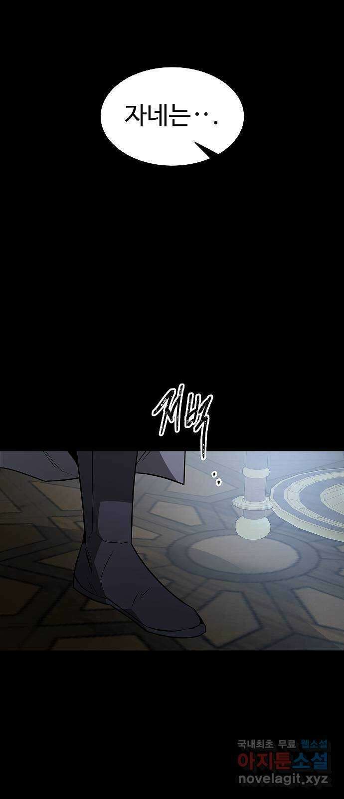 황제사냥 33화. 결합 4