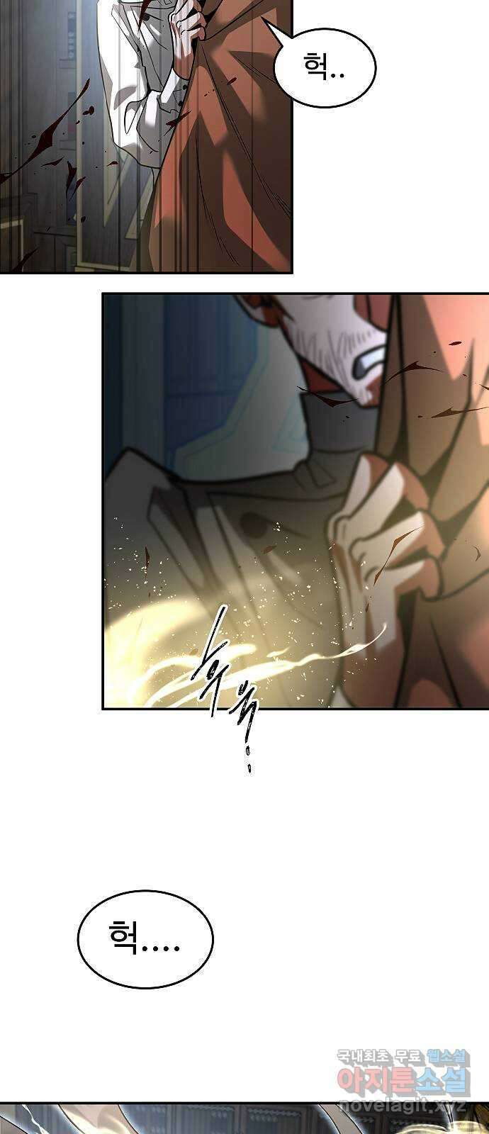 황제사냥 33화. 결합 7