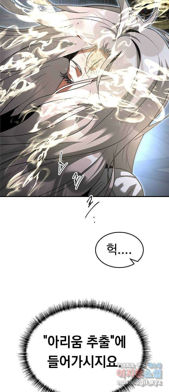 황제사냥 33화. 결합 8