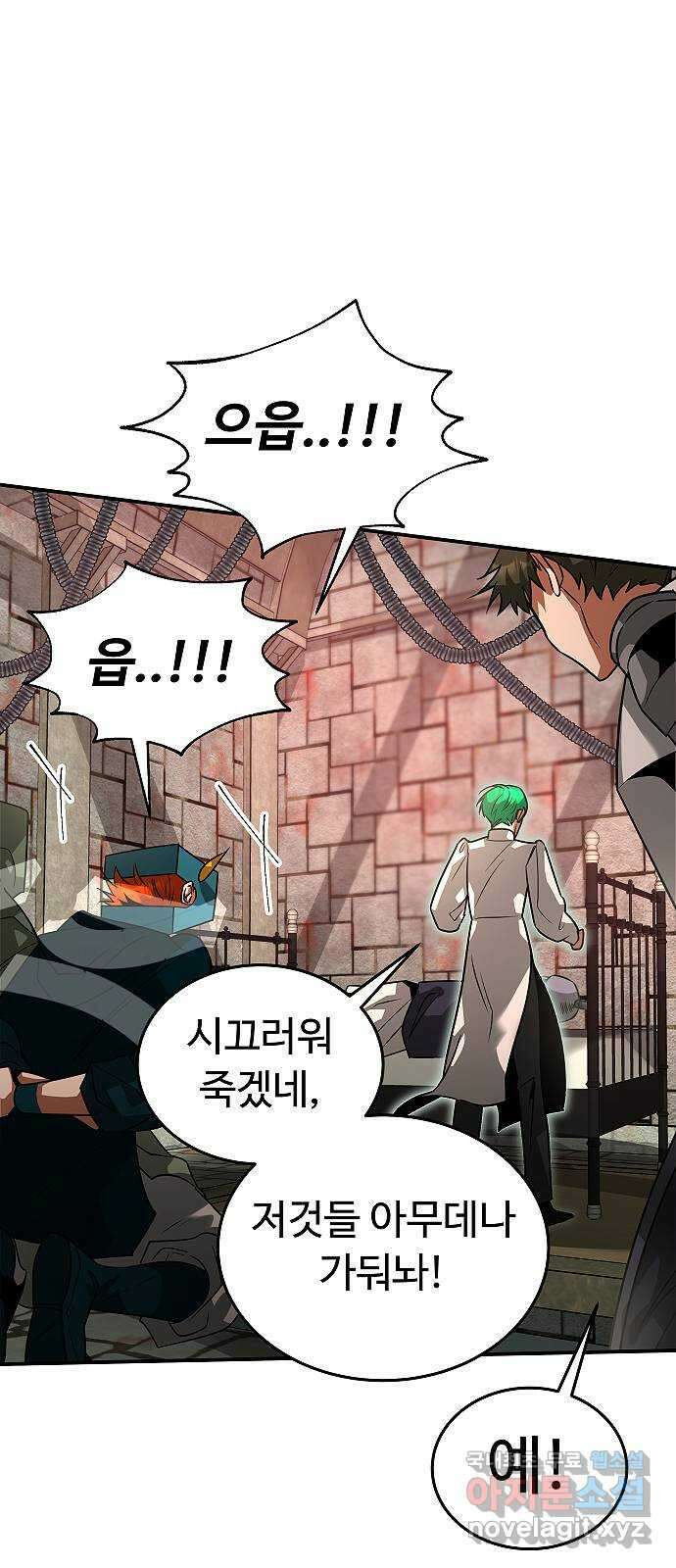황제사냥 33화. 결합 11