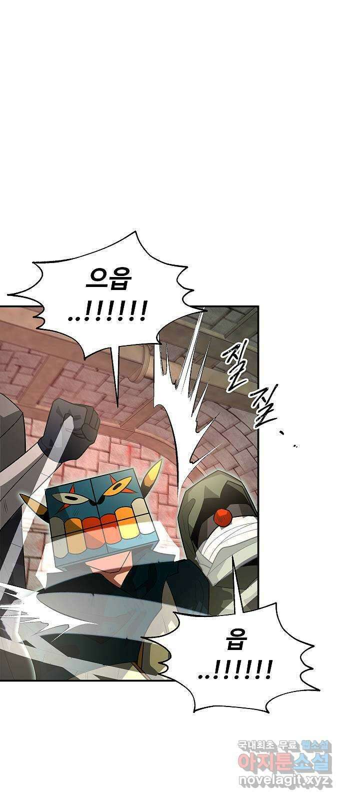 황제사냥 33화. 결합 12