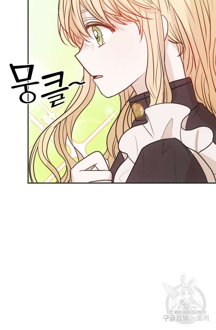 오작교의 하녀일지 16화 24