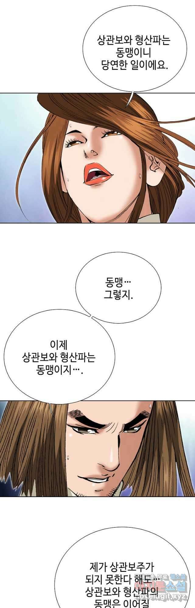 아! 형산파 140화 9