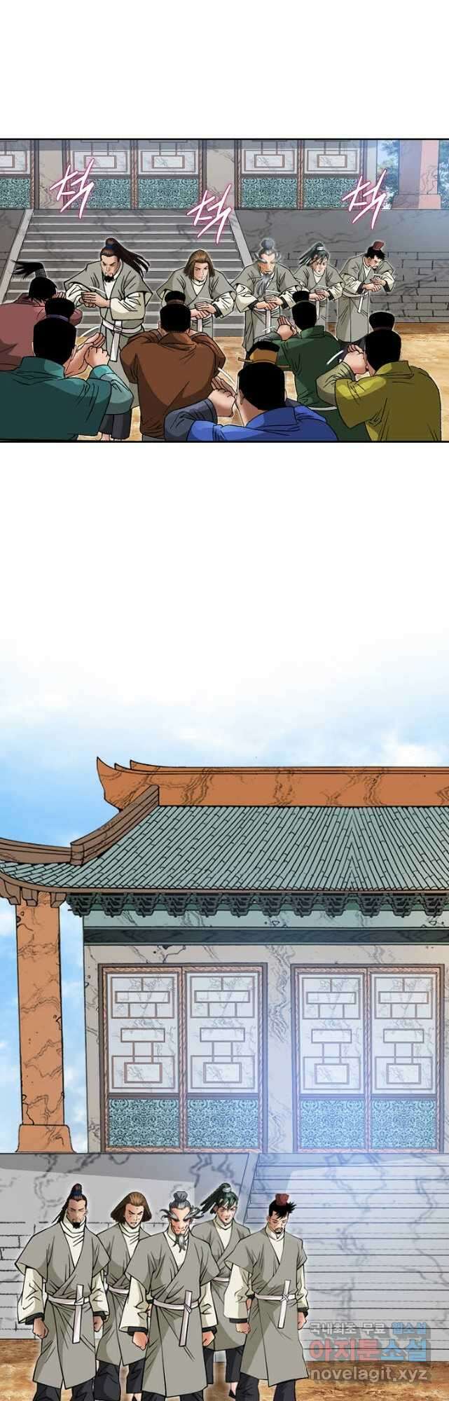 아! 형산파 140화 14