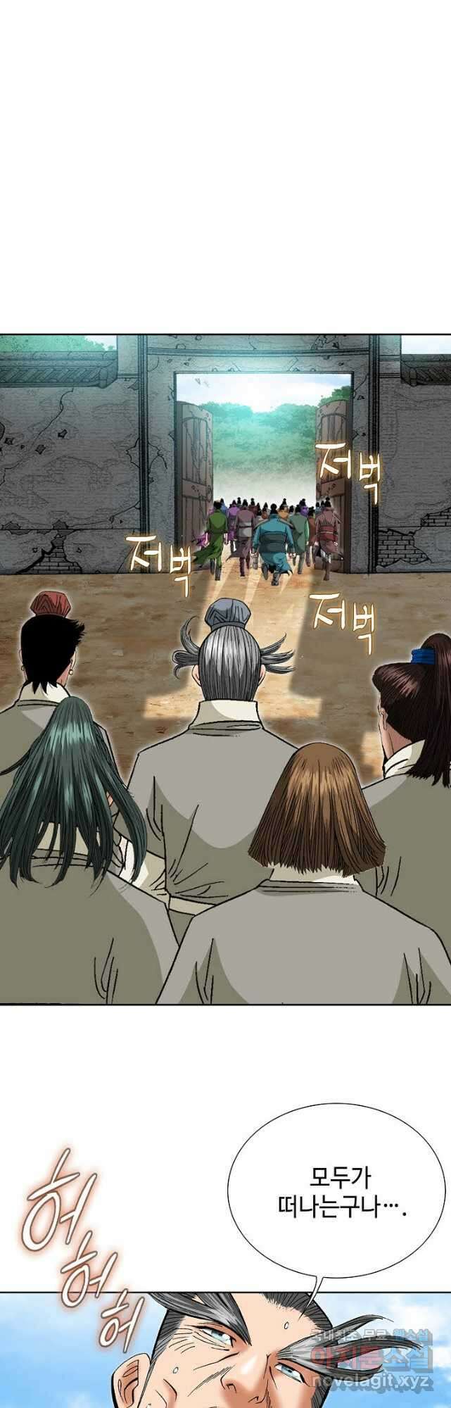 아! 형산파 140화 16