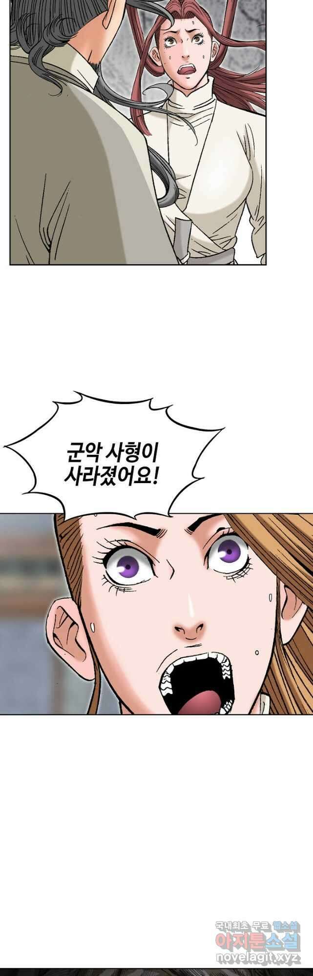 아! 형산파 140화 29