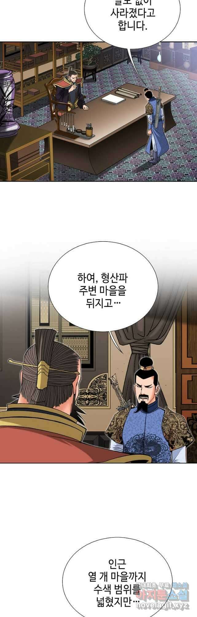 아! 형산파 140화 32