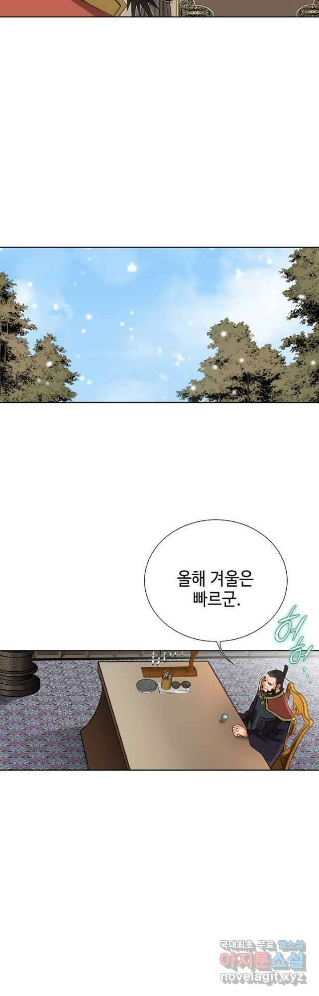 아! 형산파 140화 39