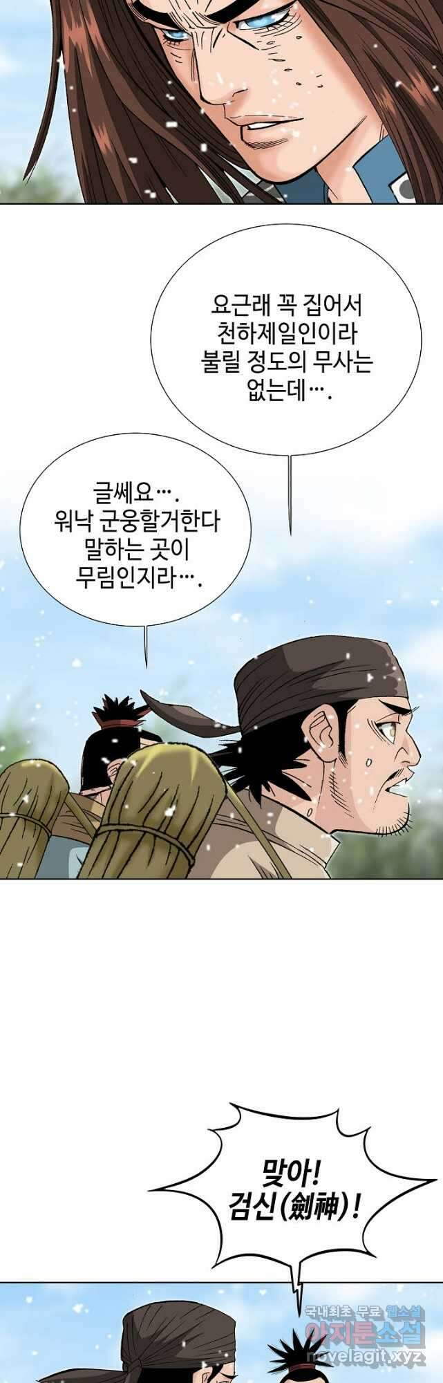 아! 형산파 140화 48