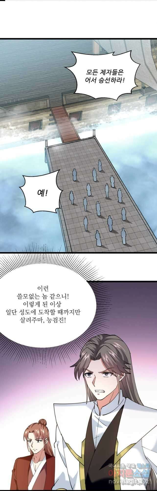 능천신제 176화 1