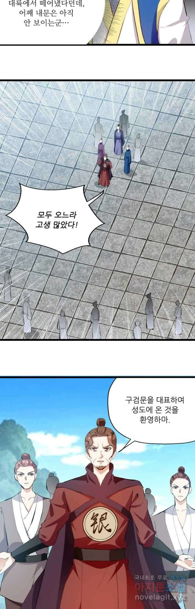 능천신제 176화 6
