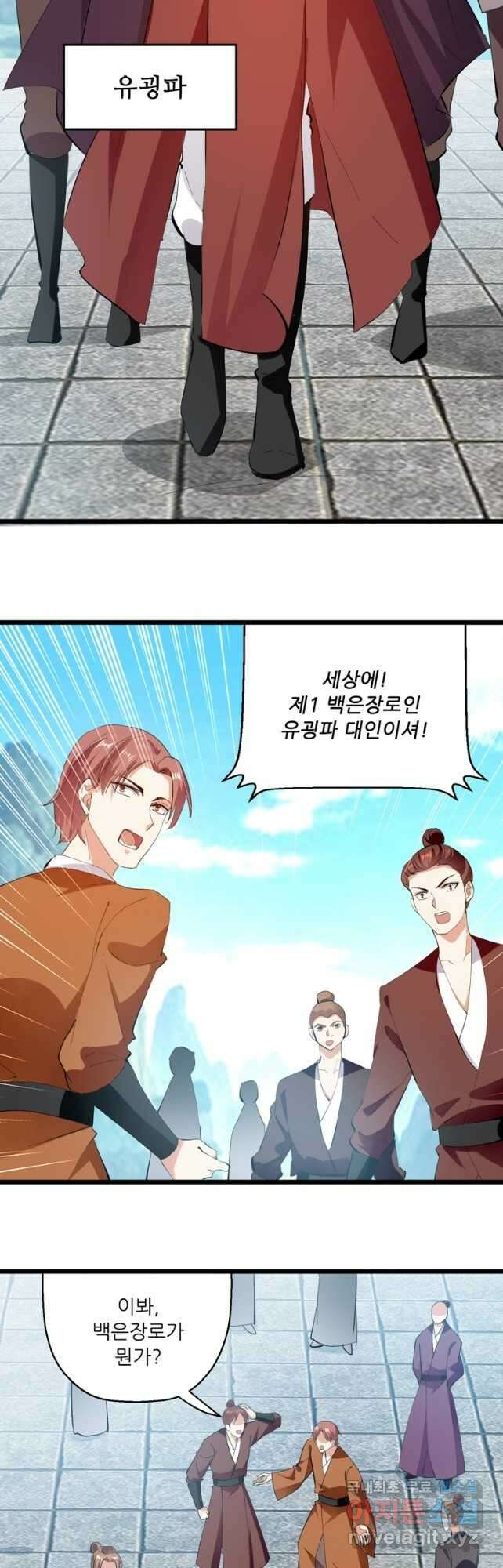 능천신제 176화 7