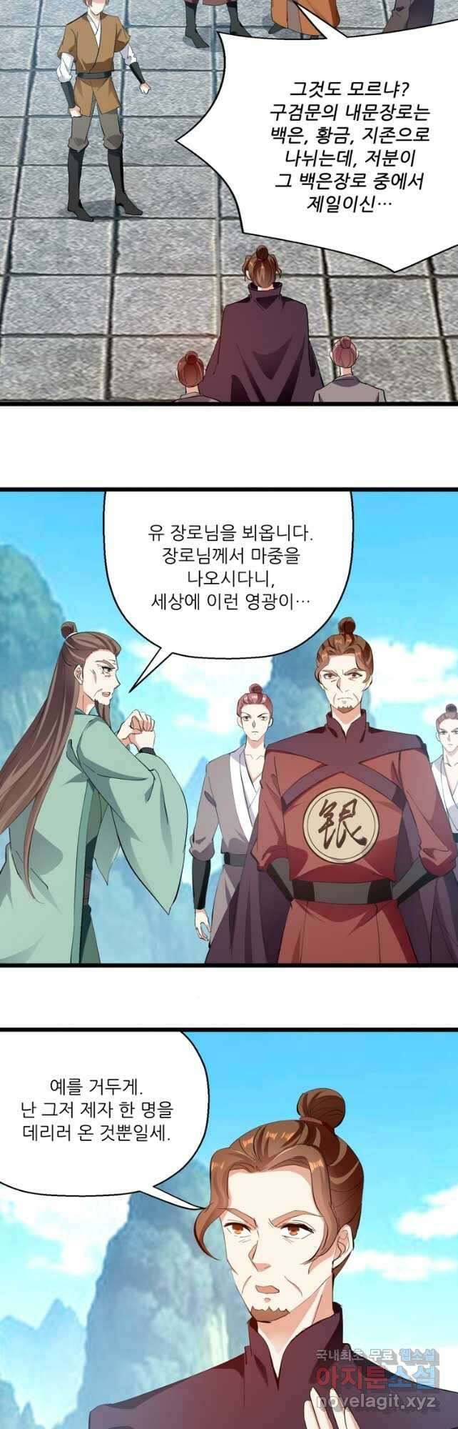 능천신제 176화 8
