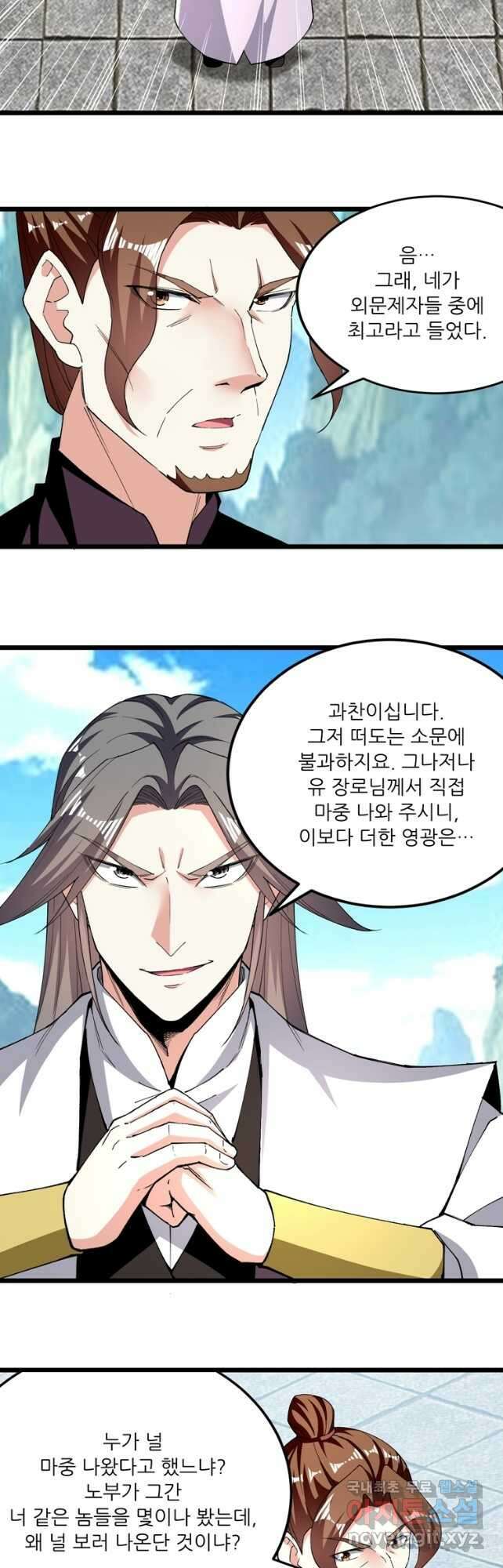 능천신제 176화 12