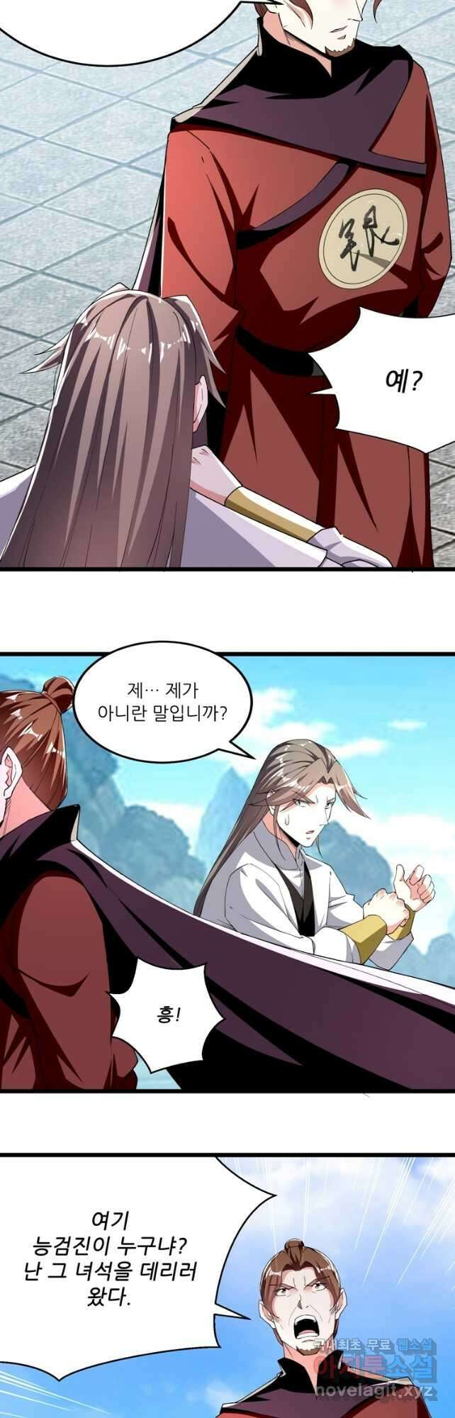 능천신제 176화 13