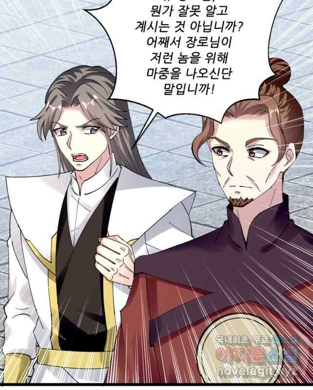 능천신제 176화 15