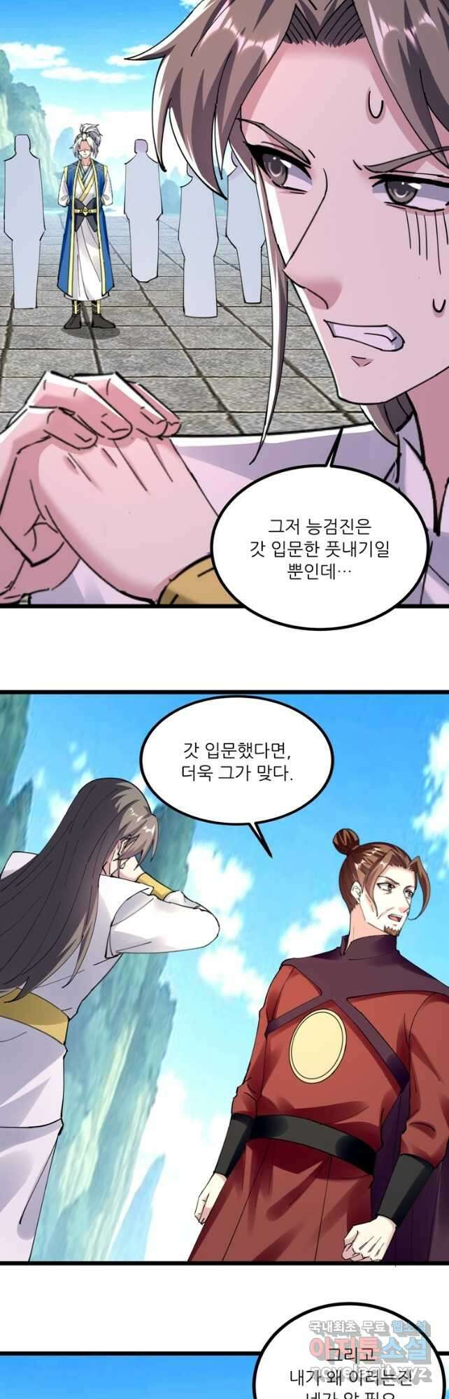능천신제 176화 17