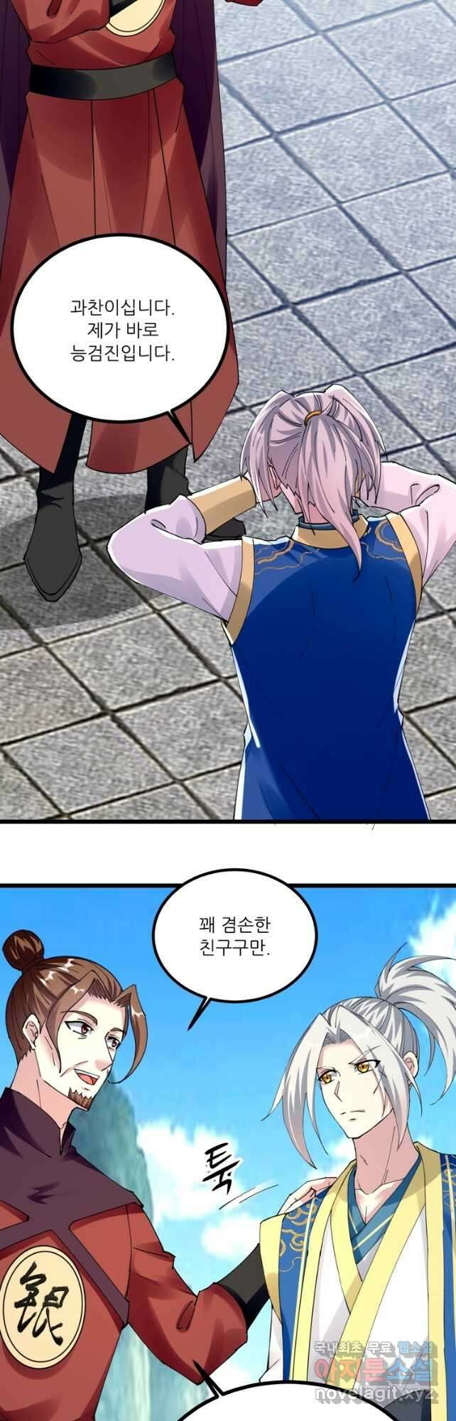 능천신제 176화 19