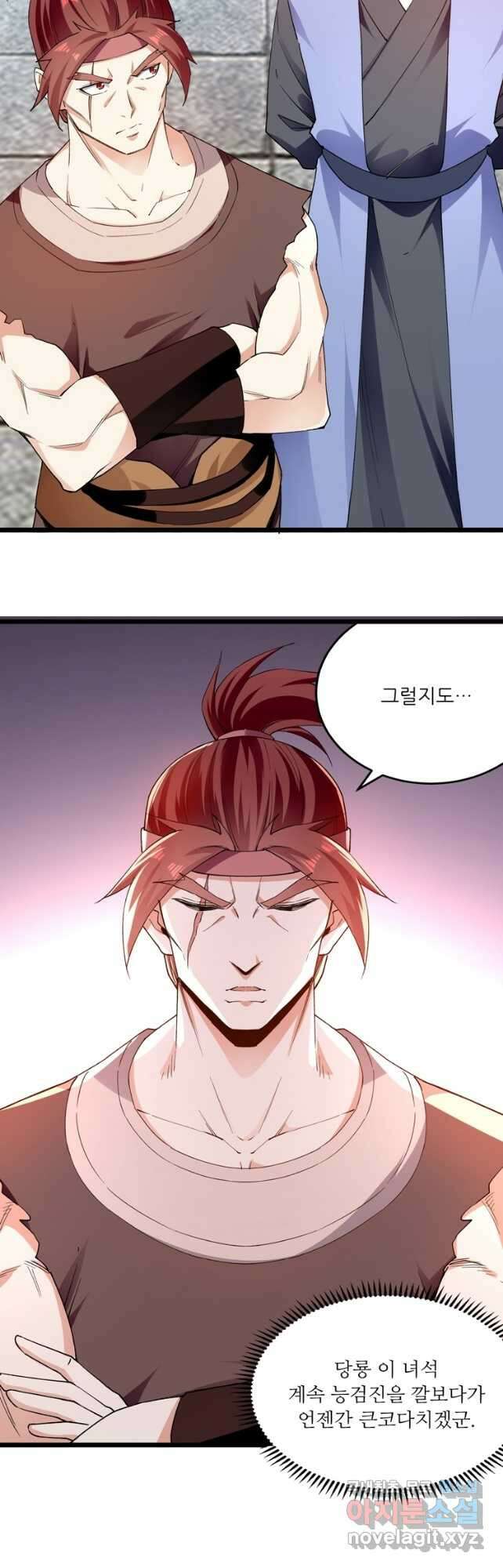 능천신제 176화 22
