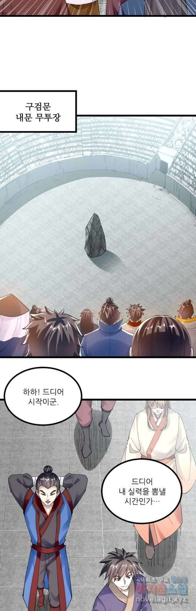 능천신제 176화 24