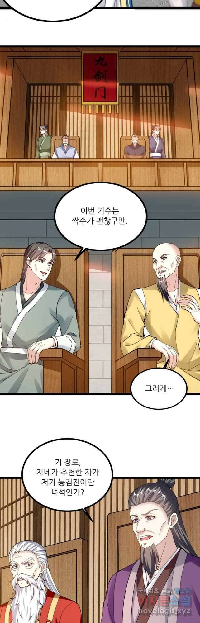 능천신제 176화 27