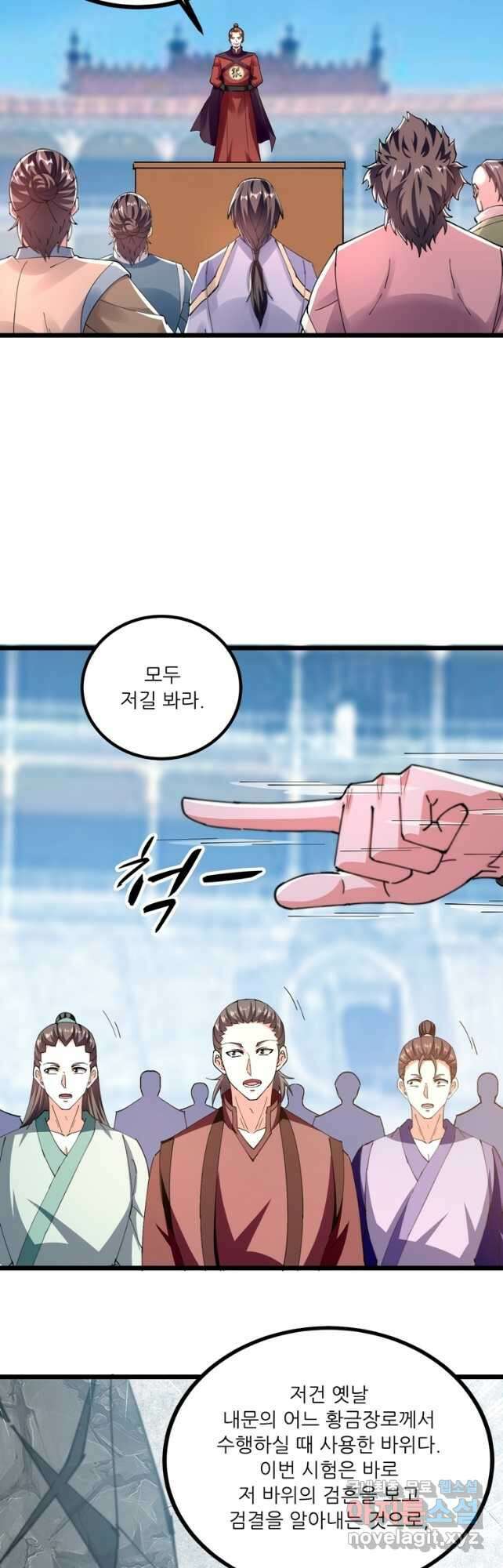 능천신제 176화 29