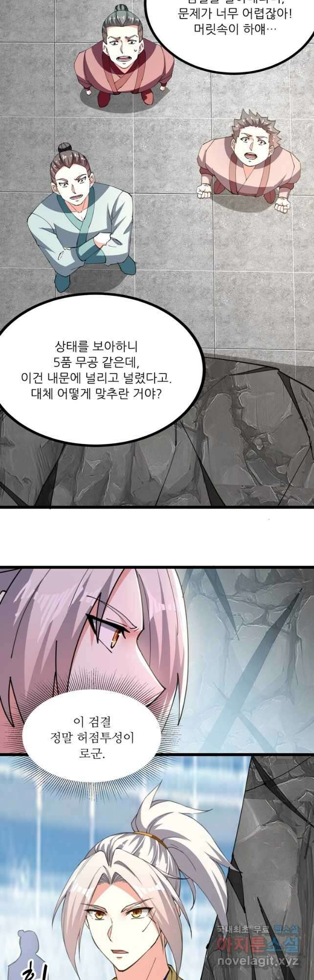 능천신제 176화 32