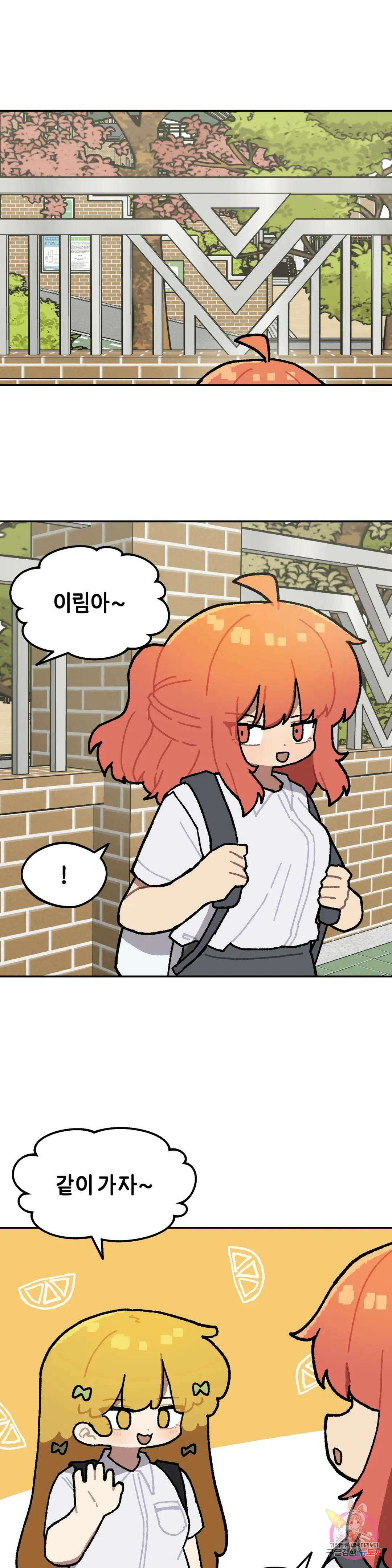 이림이야기 44화 생일 1