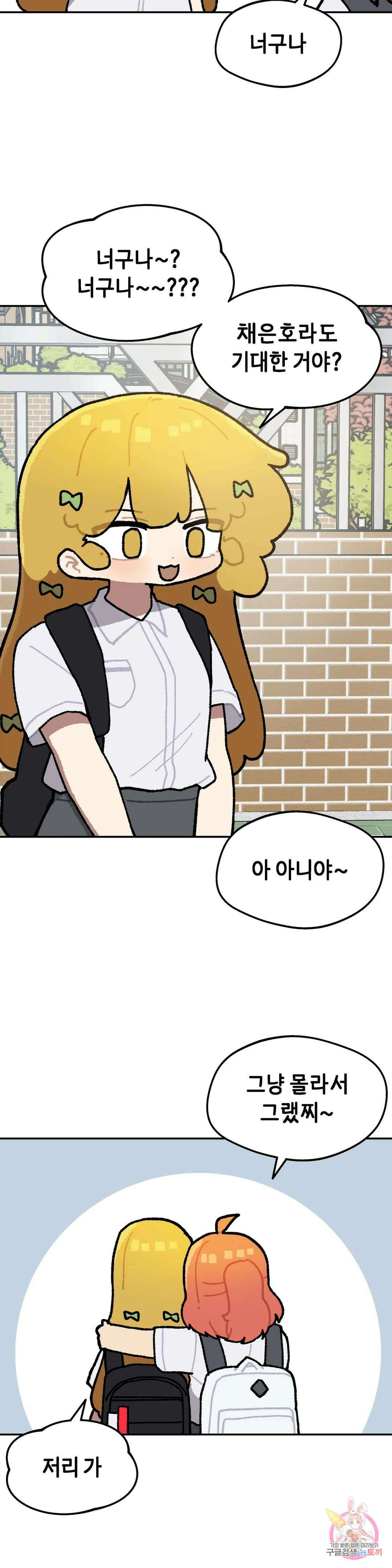 이림이야기 44화 생일 2